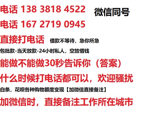 建昌借钱上门放款|建昌线下个人借贷周转|建昌私人放款联系方式